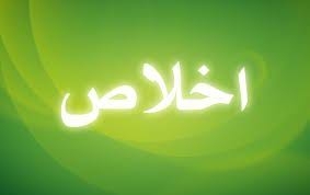 ikhlas 2.jpg