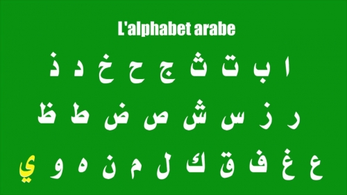 alphabet arabe.jpg