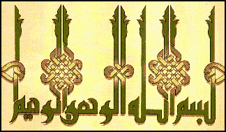 bismillah13.gif